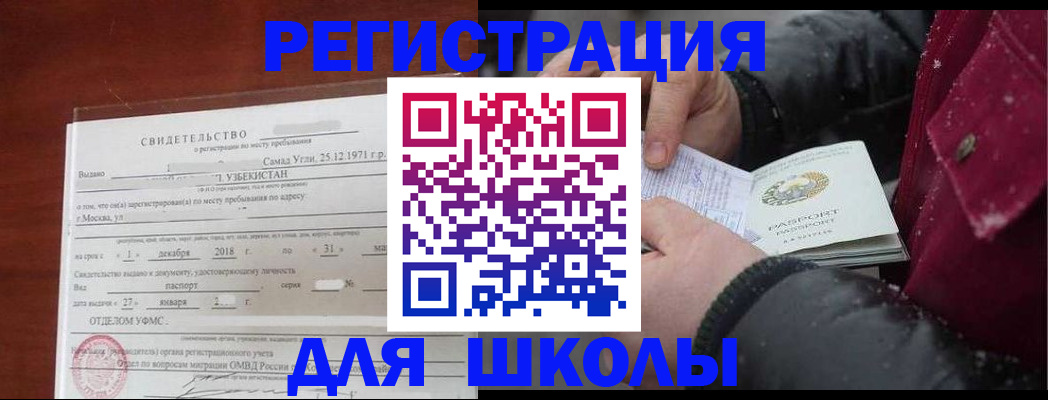найти адрес прописки в Барабинске